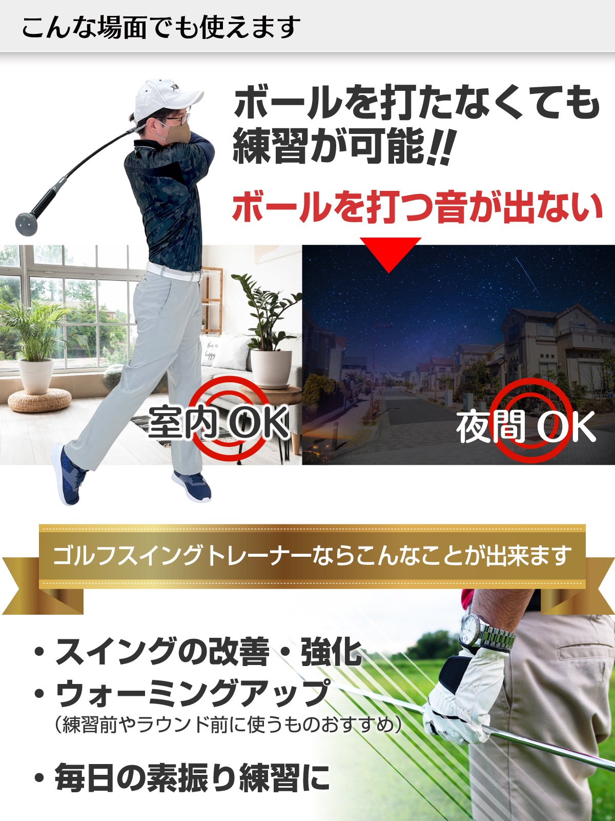 ゴルフ練習器具 スイングトレーナー ウエイトアップ セット 重り 140g ウエイトリング ゴルフ トレーニング器具 スイング練習 室内 屋外 素振り 矯正 飛距離 グリップ 100cmサイズ