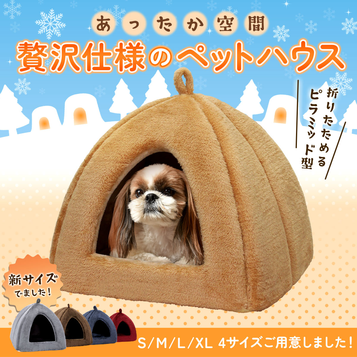 犬 ベッド ペットベッド 猫 冬 ハウス ドーム おしゃれ 洗える ペット 暖かい ふわふわ もこもこ ボア 犬用ベッド ネコベッド ピラミッドハウス XLサイズ