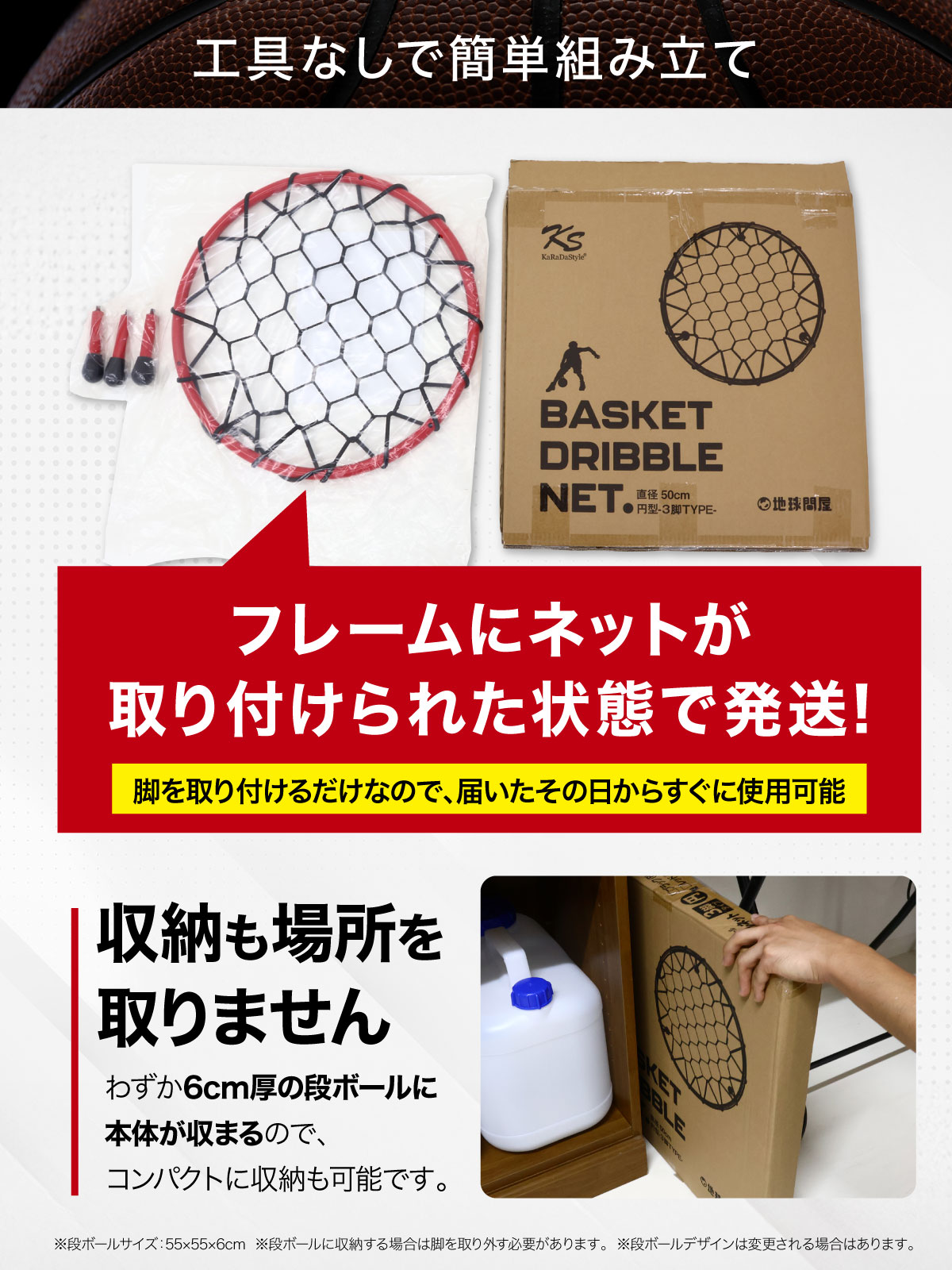 ドリブル 練習 バスケ ドリブルネット 室内 屋内 マンション