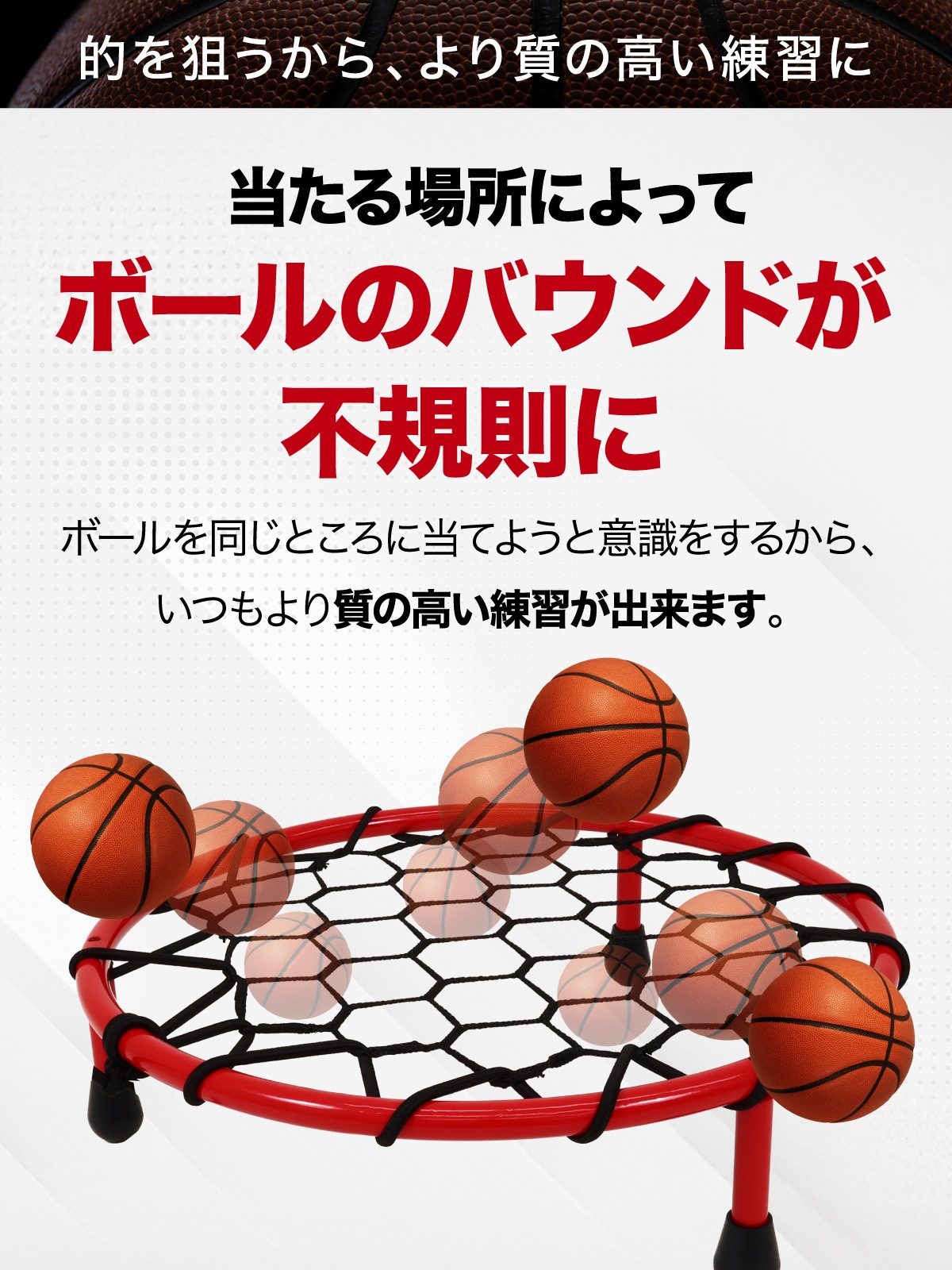 ドリブル 練習 バスケ ドリブルネット 室内 屋内 マンション