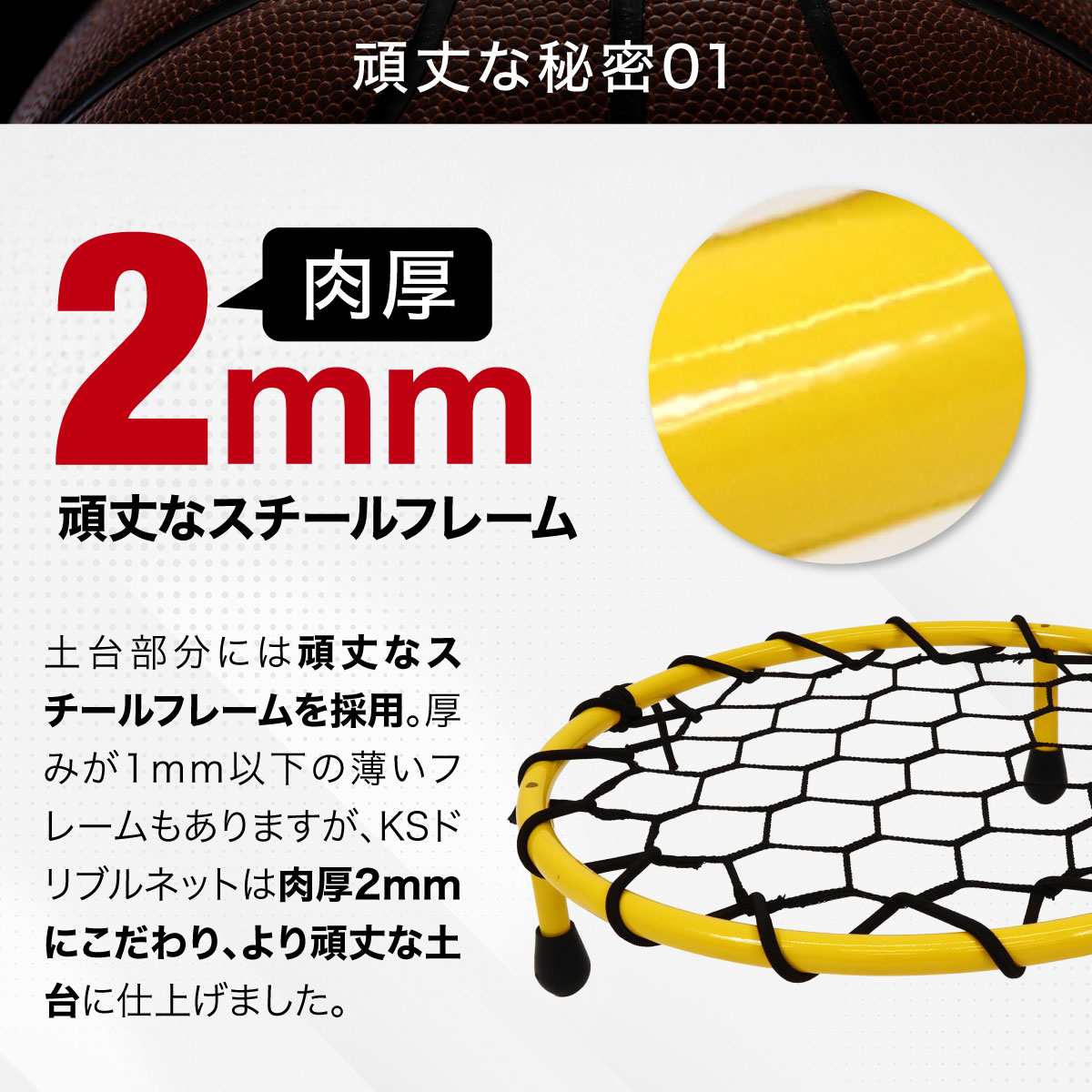 ドリブル 練習 バスケ ドリブルネット 室内 屋内 マンション 静音 防音
