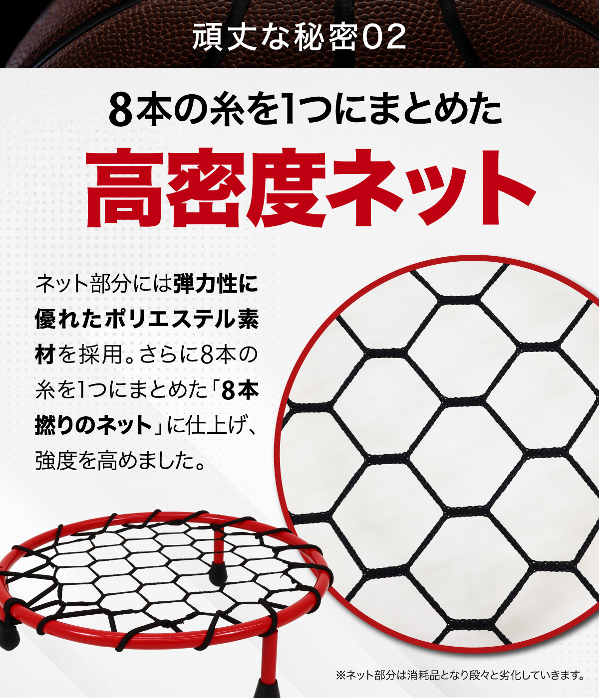ドリブル 練習 バスケ ドリブルネット 室内 屋内 マンション