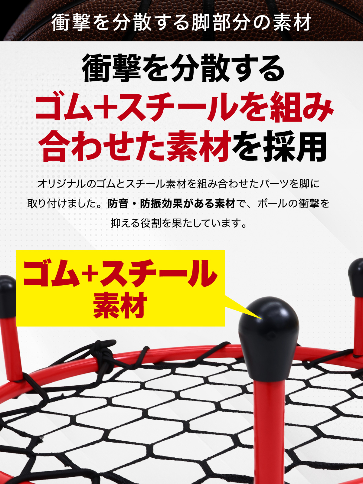 ドリブル 練習 バスケ ドリブルネット 室内 屋内 マンション 静音 防音
