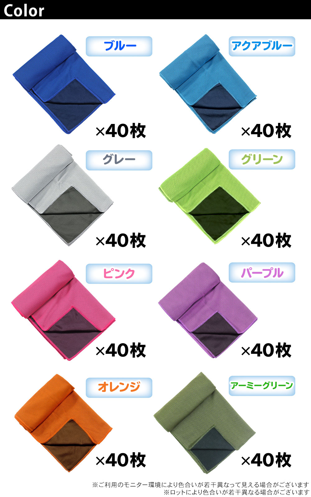 クールタオル 冷却タオル 冷感 ひんやり タオル 夏 熱中症対策