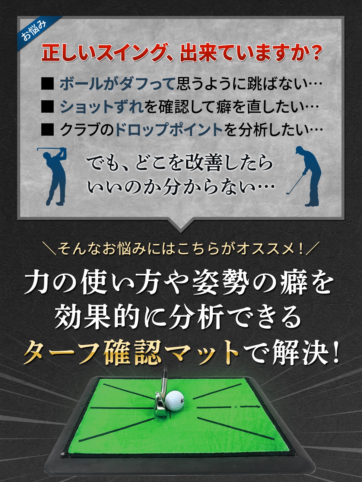 ダフりチェック ゴルフマット ターフ跡が確認できる ゴルフ 練習