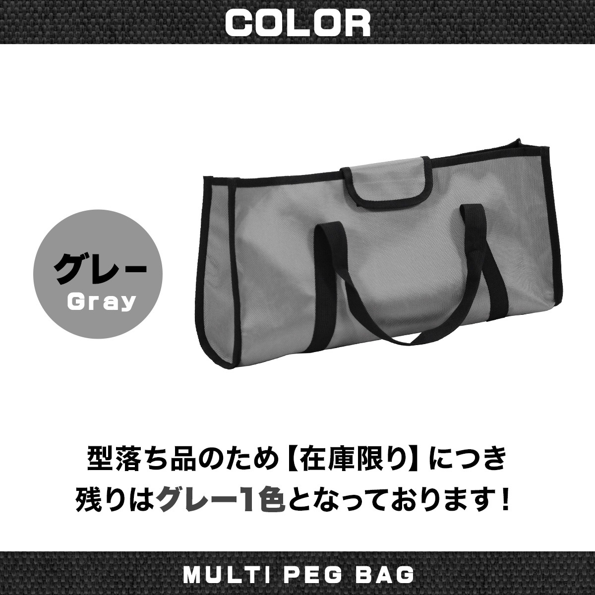 【型落ち】 ペグケース ペグバッグ アウトドア 収納 ペグ 40cmまで対応 ツールボックス 大容量 収納ケース 小物 ペグハンマー キャンプ レジャー 収納袋 マルチバッグ