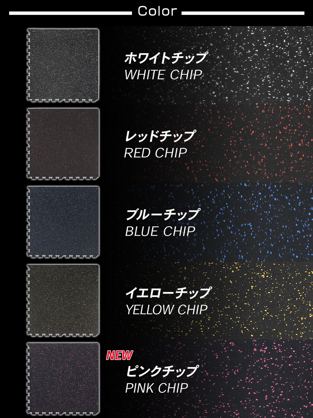 厚さ 2cm 防音 ・ 防振 ラバーマット 20枚SET　イエローチップ入り 厚さ 2cm 防音 ・ 防振 ラバーマット 20枚SET イエローチップ入り 厚さ