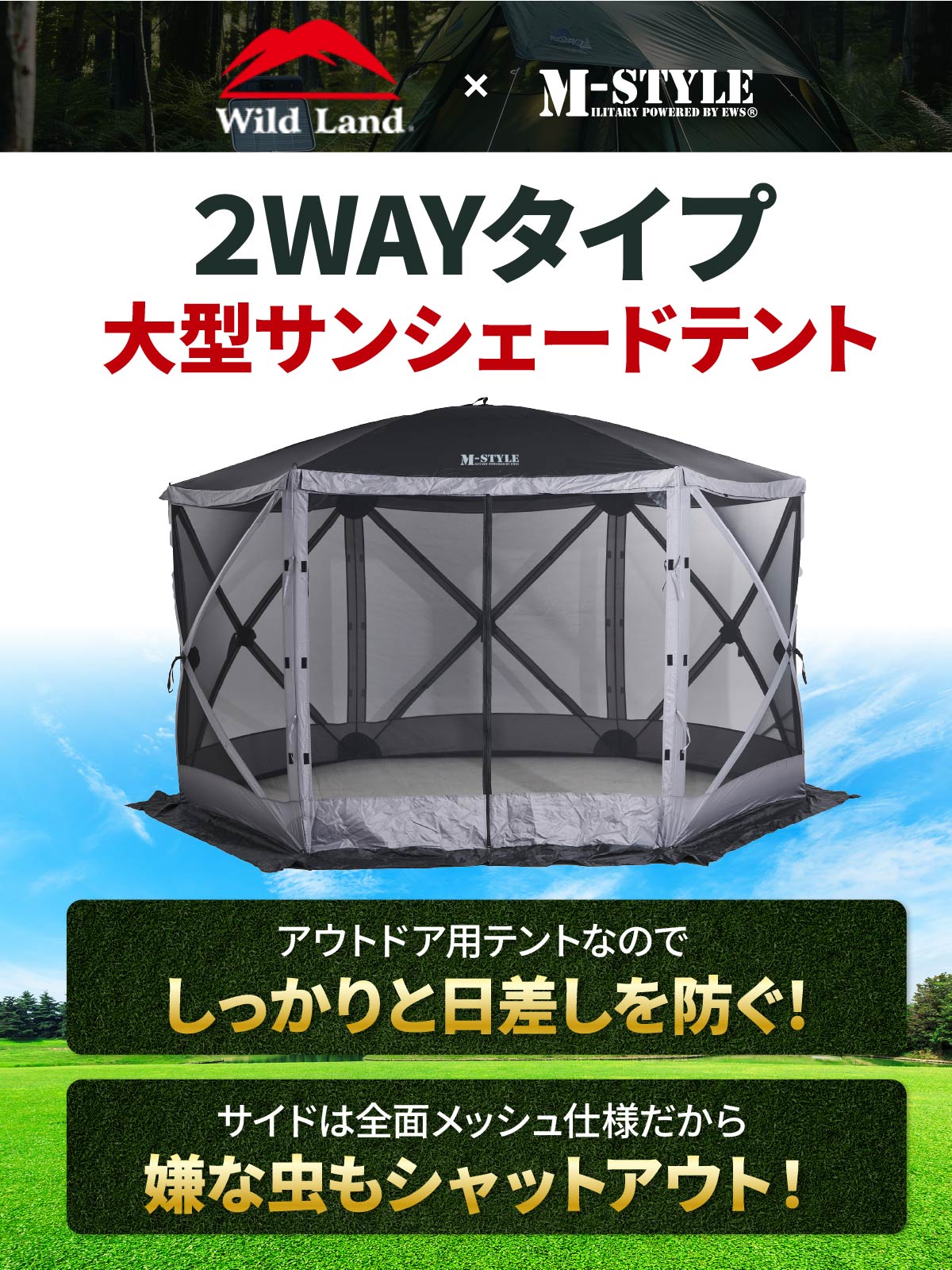 サンシェード テント 6～8人用 大型 六角 工具必要なし メッシュ