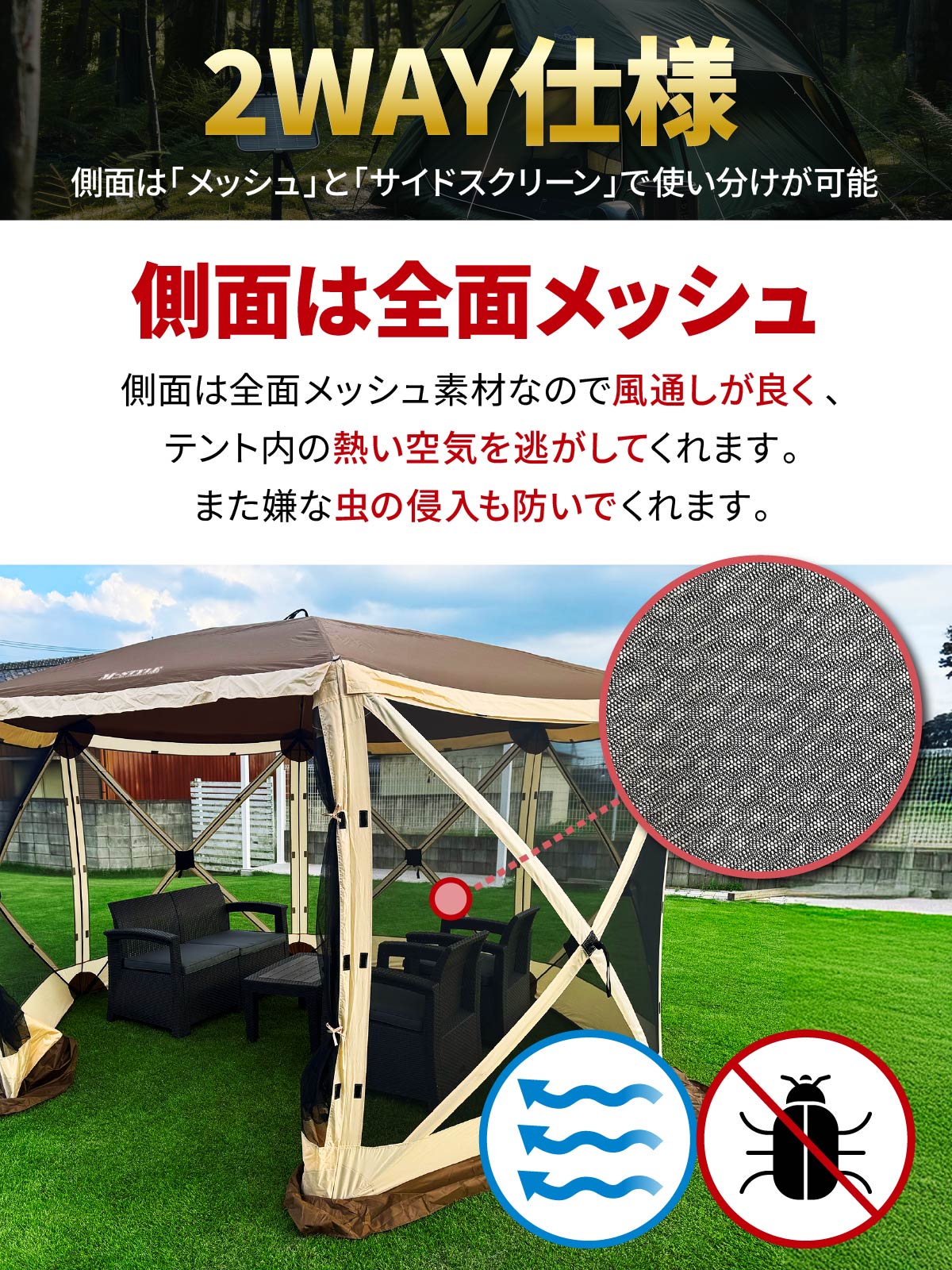 サンシェード テント 6～8人用 大型 六角 工具必要なし メッシュ
