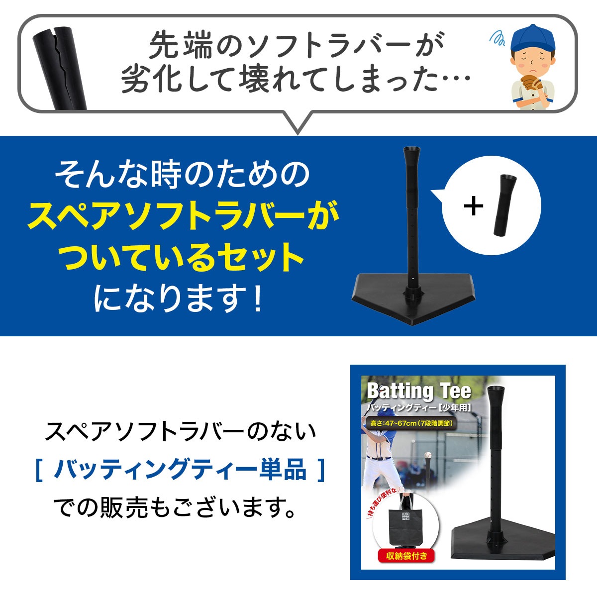 バッティングティー 子供 47～67cm 段階式 バッティング 練習 打撃
