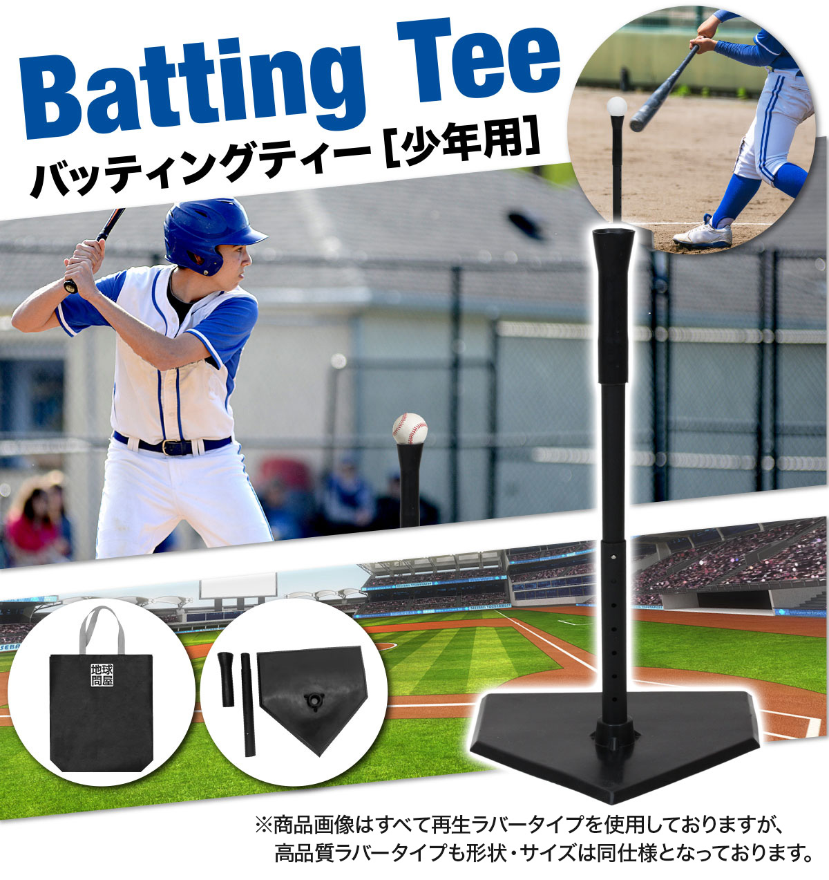 バッティングティー 子供 47～67cm 段階式 バッティング 練習