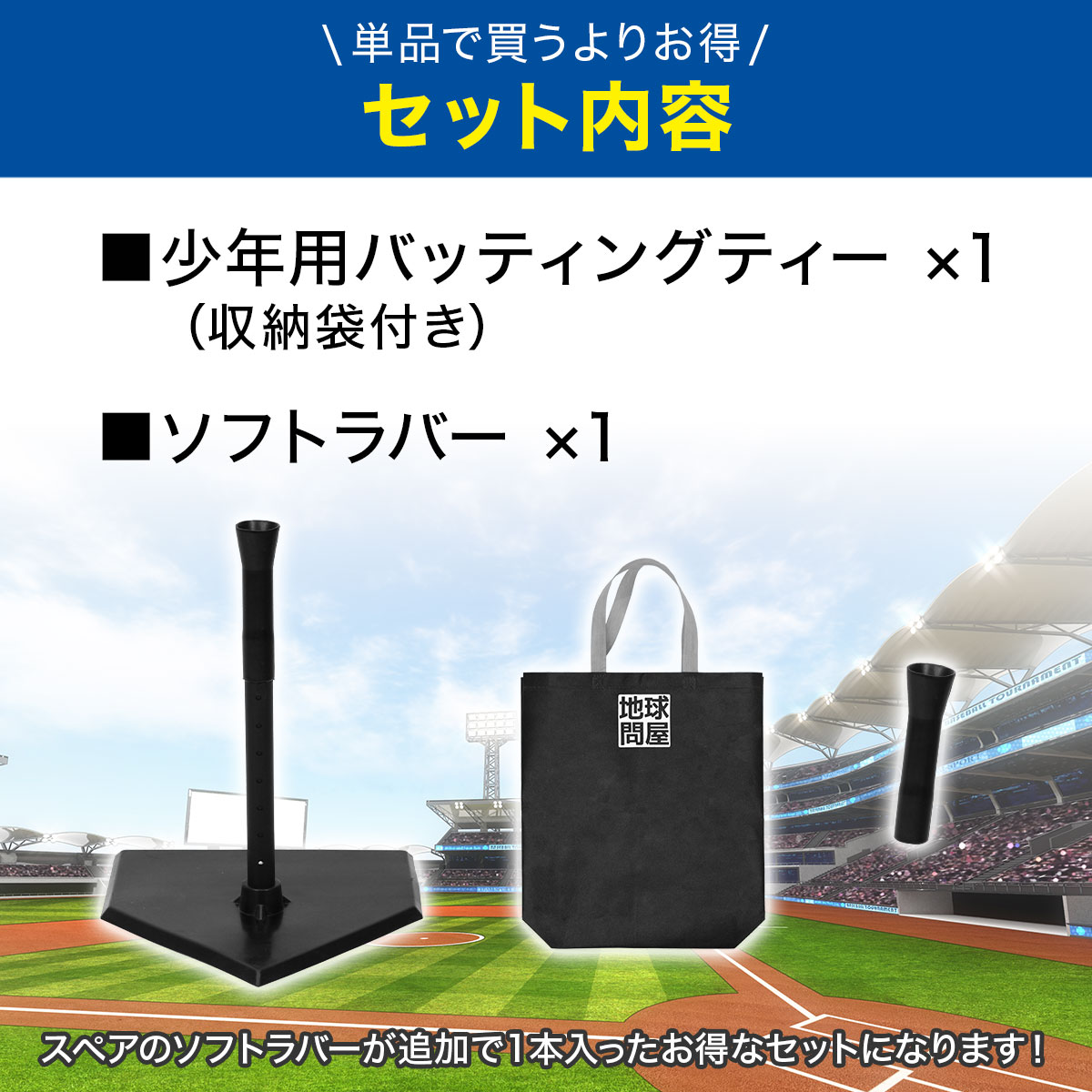 バッティングティー 子供 47～67cm 段階式 バッティング 練習 打撃