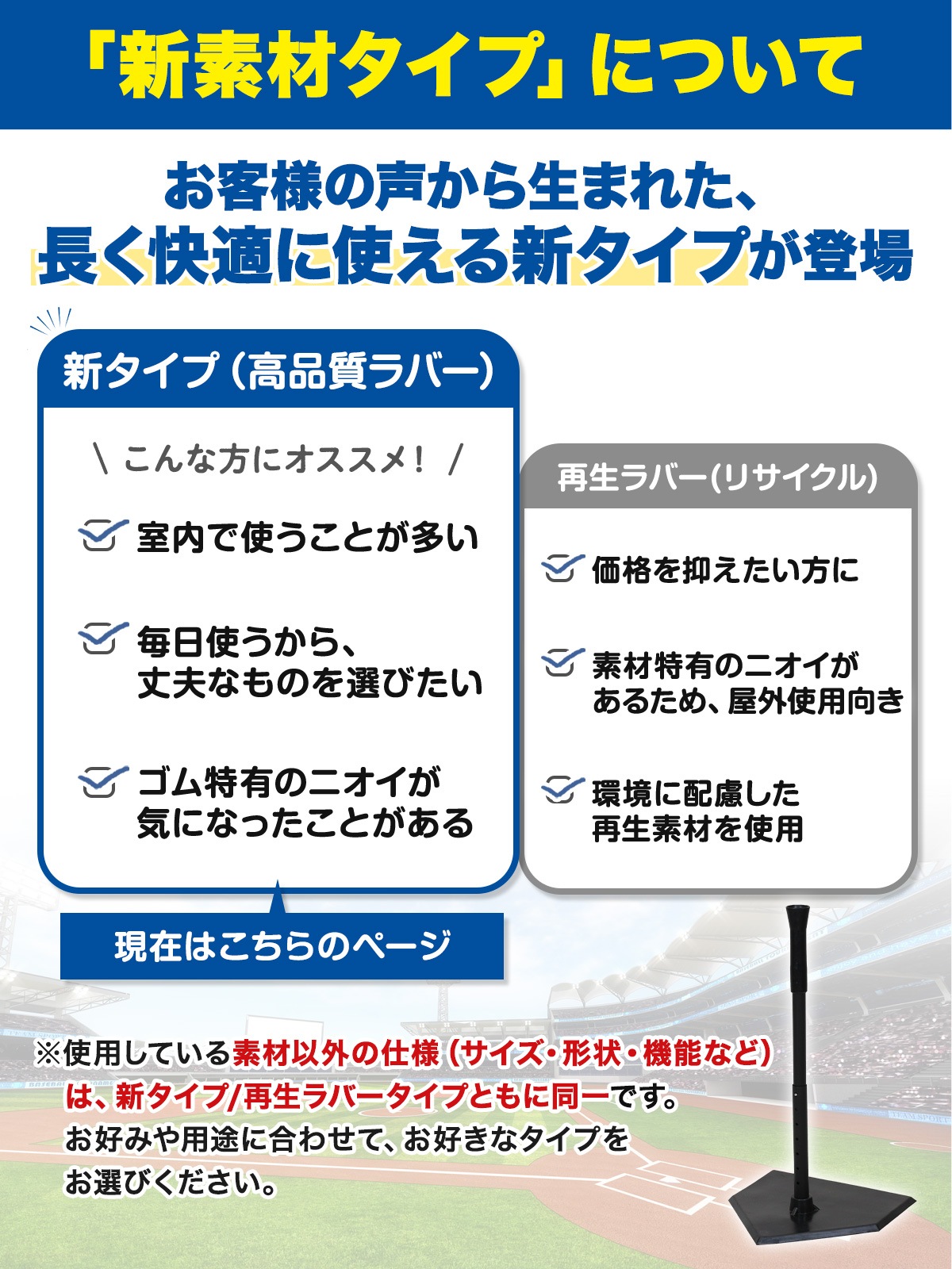 バッティングティー 子供 47～67cm 段階式 バッティング 練習 打撃
