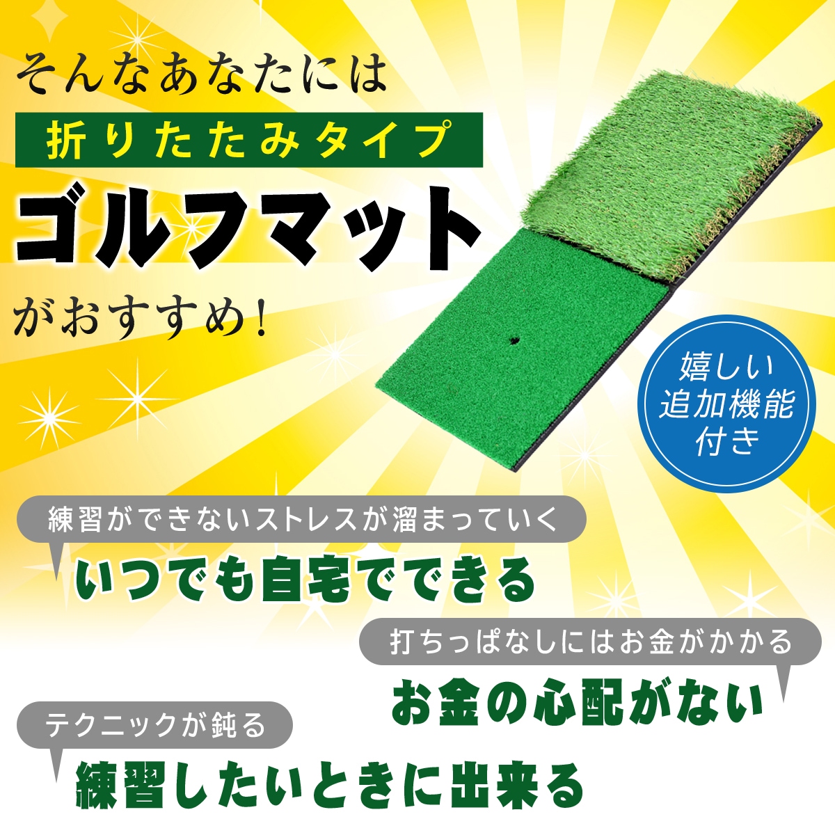 (未使用･未開封品)　Posma PG010S 自動戻りPutting Cup，Miniゴルフ住宅用練習マットPortable運転鳴ったマット， バッグ 6k88evb Golf Style ゴルフマット 大型 100×150cm PGAプロ監修モデル ゴルフ