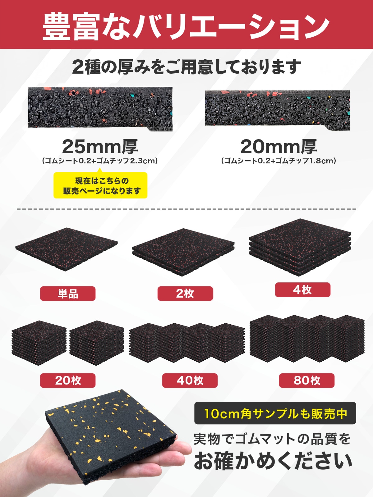 ゴムマット ジムマット 25mm 衝撃吸収 防音 防振 ホームジム 筋トレ