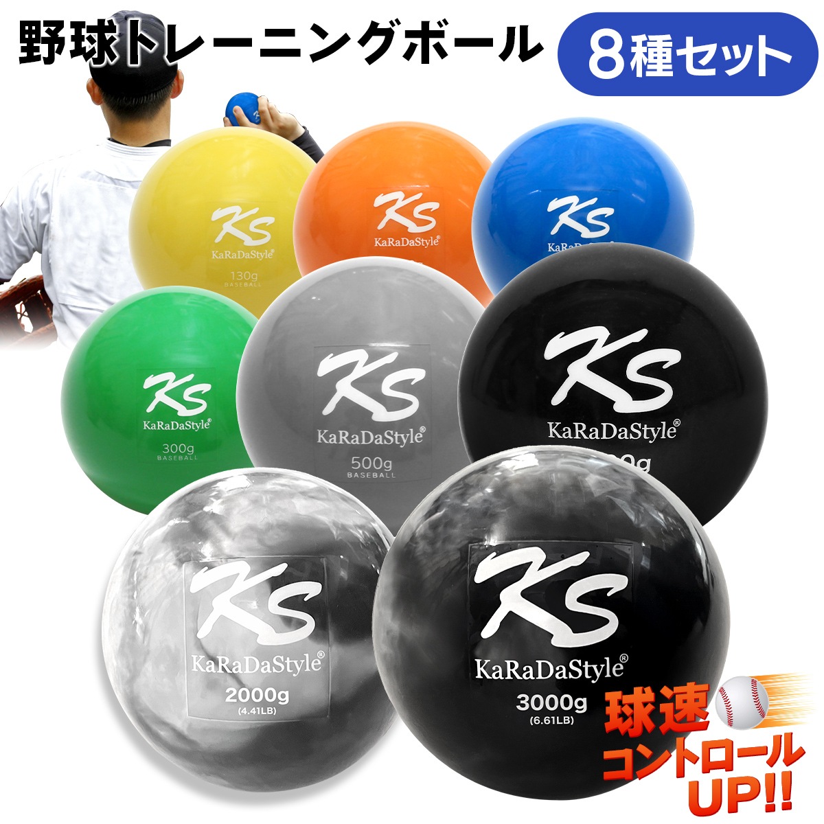 トレーニング ボール 野球 練習用 ボール ウエイトボール ソフトボール トレーニング ボール 野球 練習用 ボール ウエイトボール ソフト