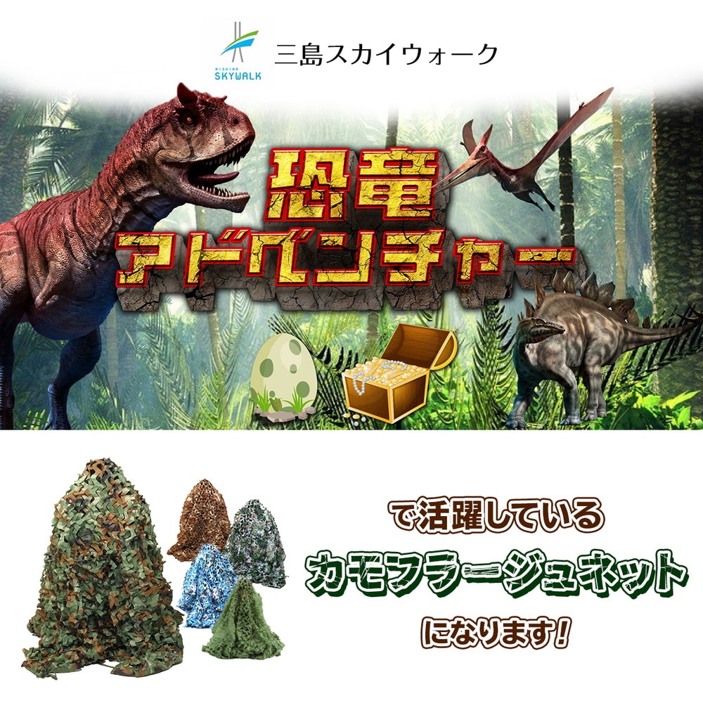 カモフラージュネット 迷彩ネット サンシェード 偽装網 迷彩網 ギリー