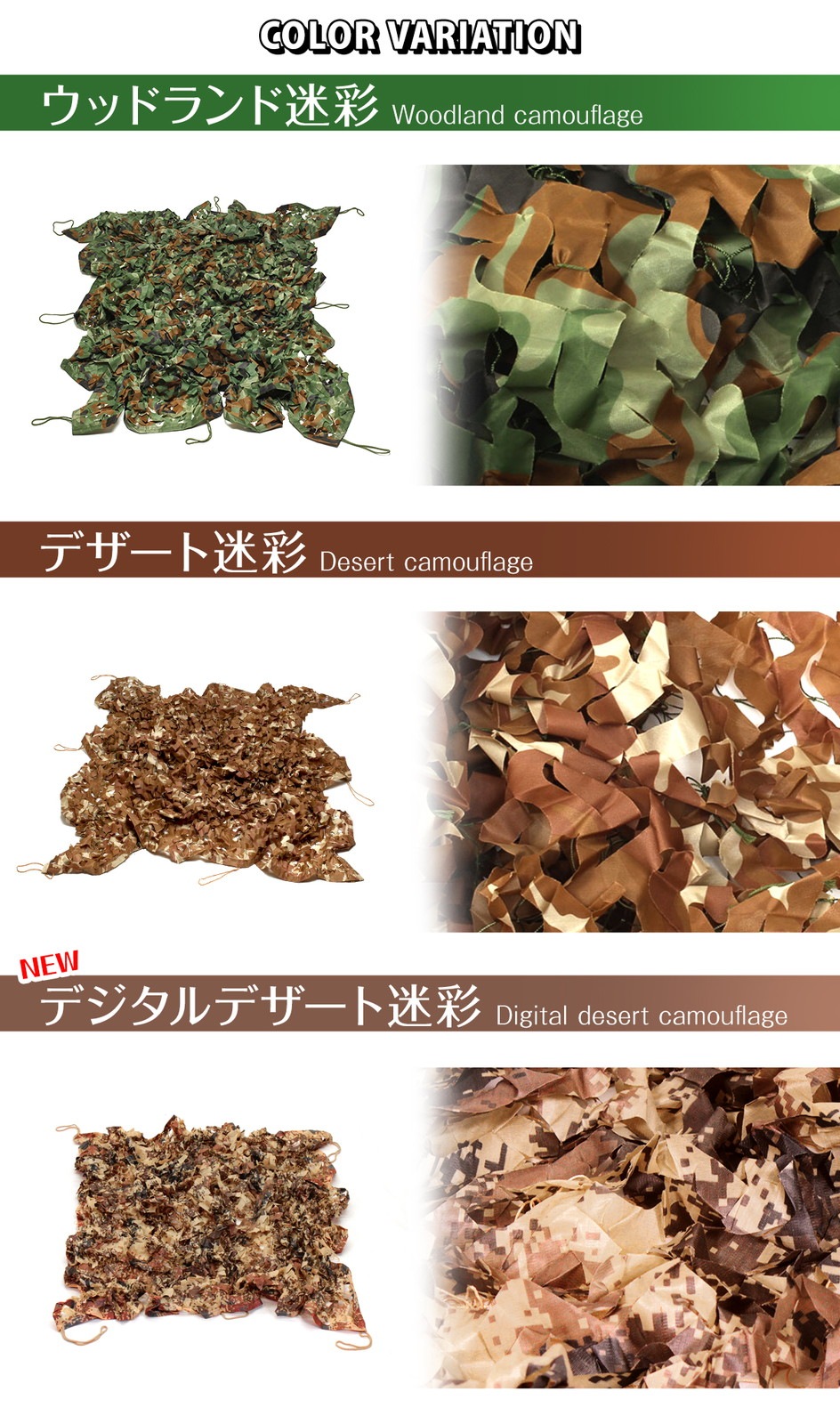 カモフラージュネット 迷彩ネット サンシェード 偽装網 迷彩網 ギリー