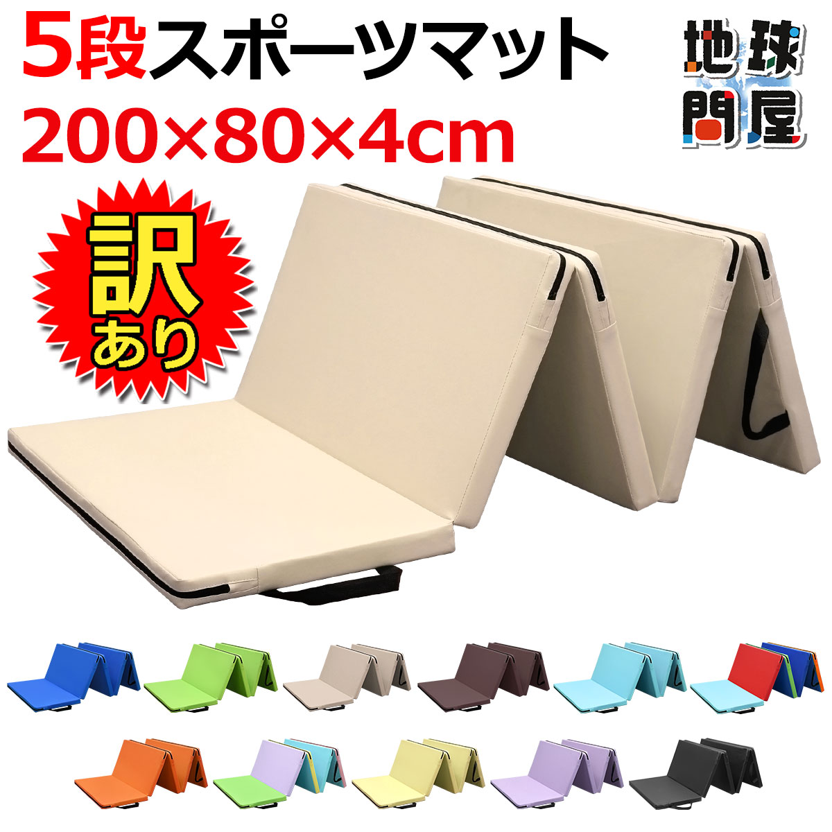 体操 マット 折りたたみ リングフィット ストレッチ エクササイズ〇 体操 マット 折りたたみ ストレッチマット エクササイズ