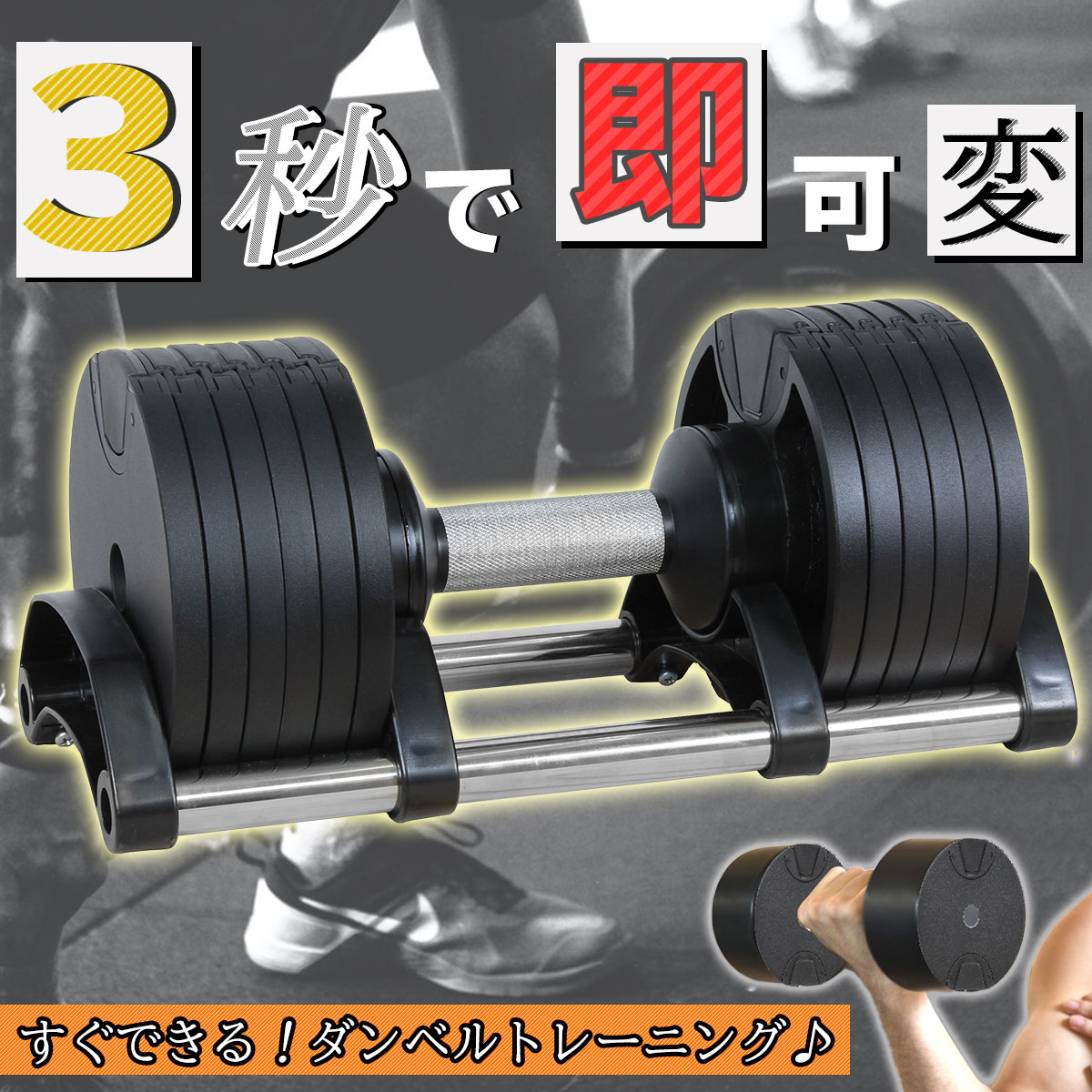 訳あり】 ダンベル 可変式 20kg 6段階 筋トレ トレーニング 
