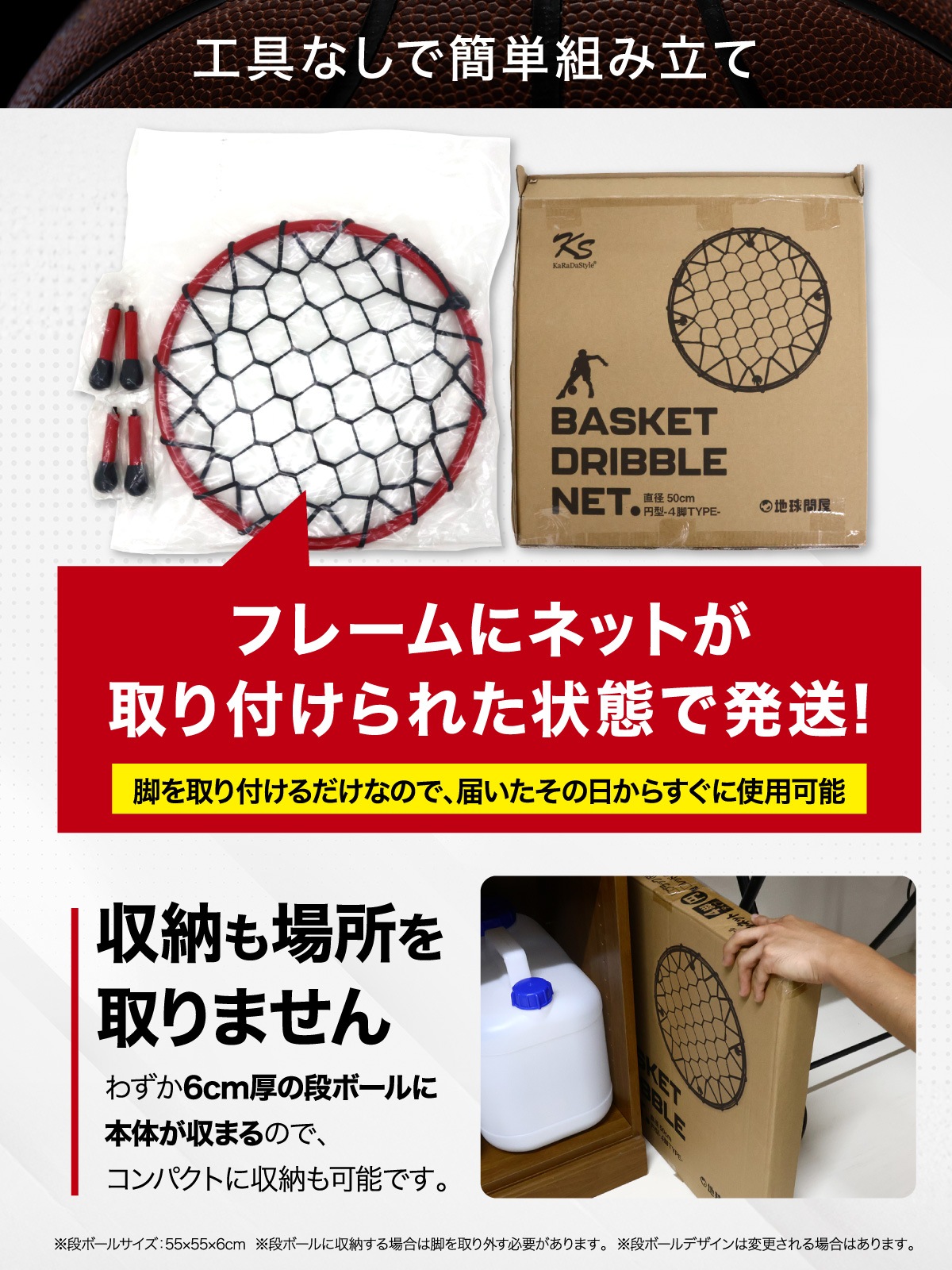 ドリブル 練習 バスケ ドリブルネット 室内 屋内 マンション 静音 防音