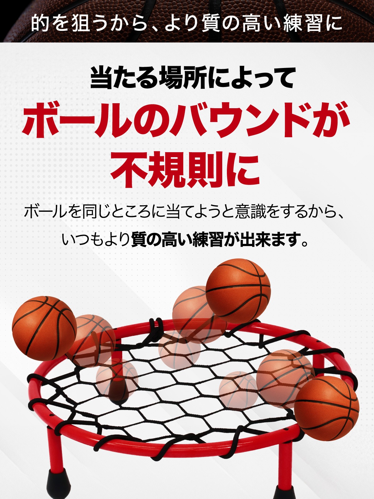 ドリブル 練習 バスケ ドリブルネット 室内 屋内 マンション