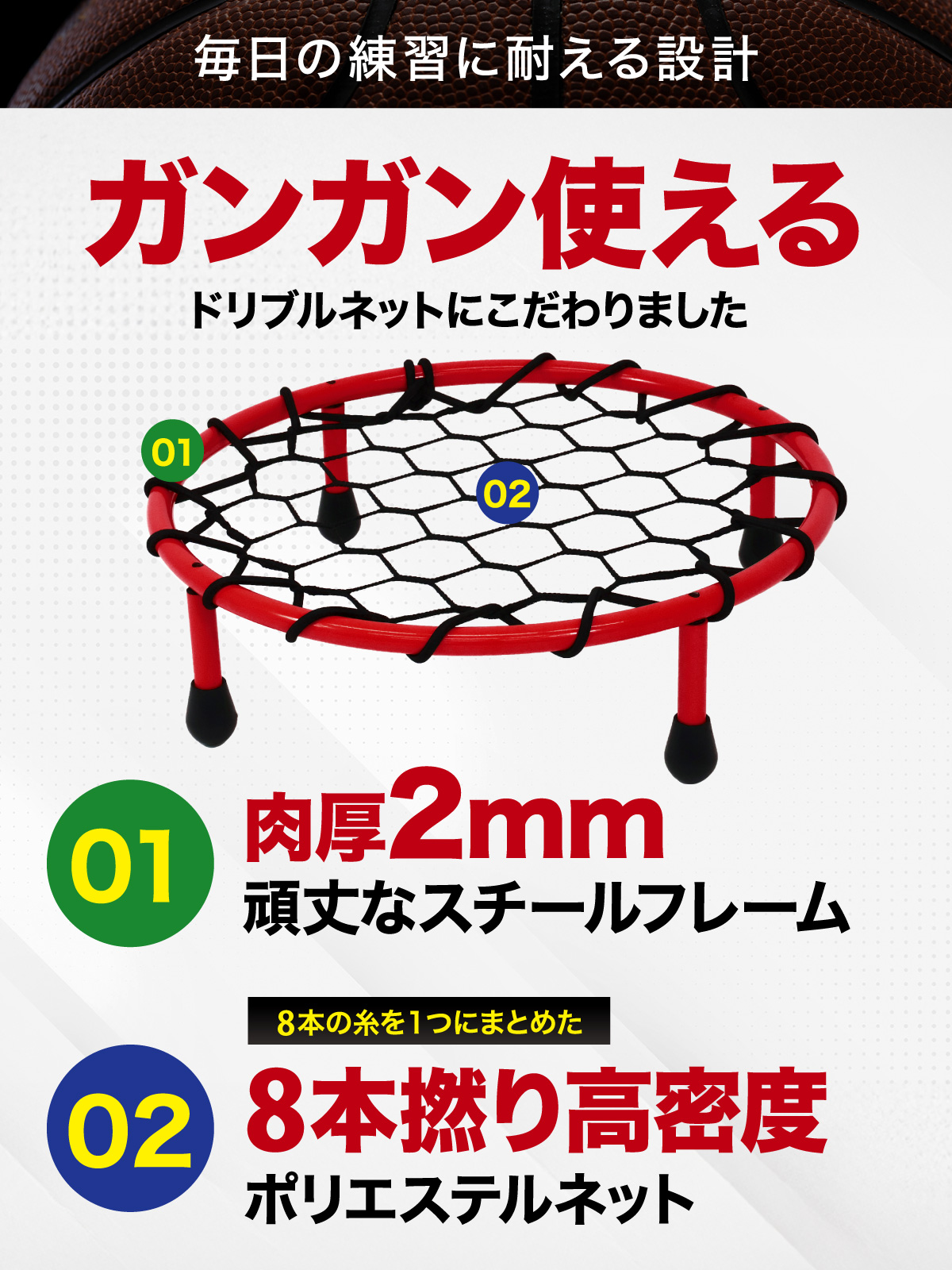 新品⭐️バスケ 静音！ドリブルネット 肉厚2㎜の頑丈なフレーム！夜間の練習に ドリブル 練習 バスケ ドリブルネット 室内 屋内 マンション 静音 防音