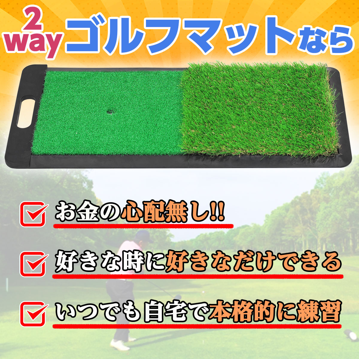 本格派仕様】スノーボード室内練習マット 高級人工芝×EVAクッション