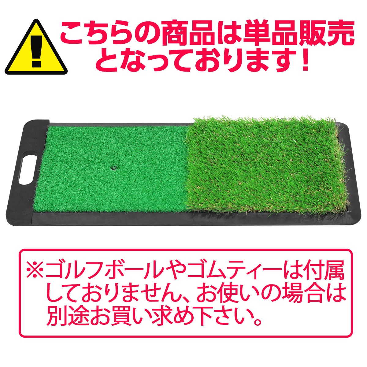 ゴルフ マット 練習 室内 屋外 2WAY フェアウェイ ラフ 人工芝