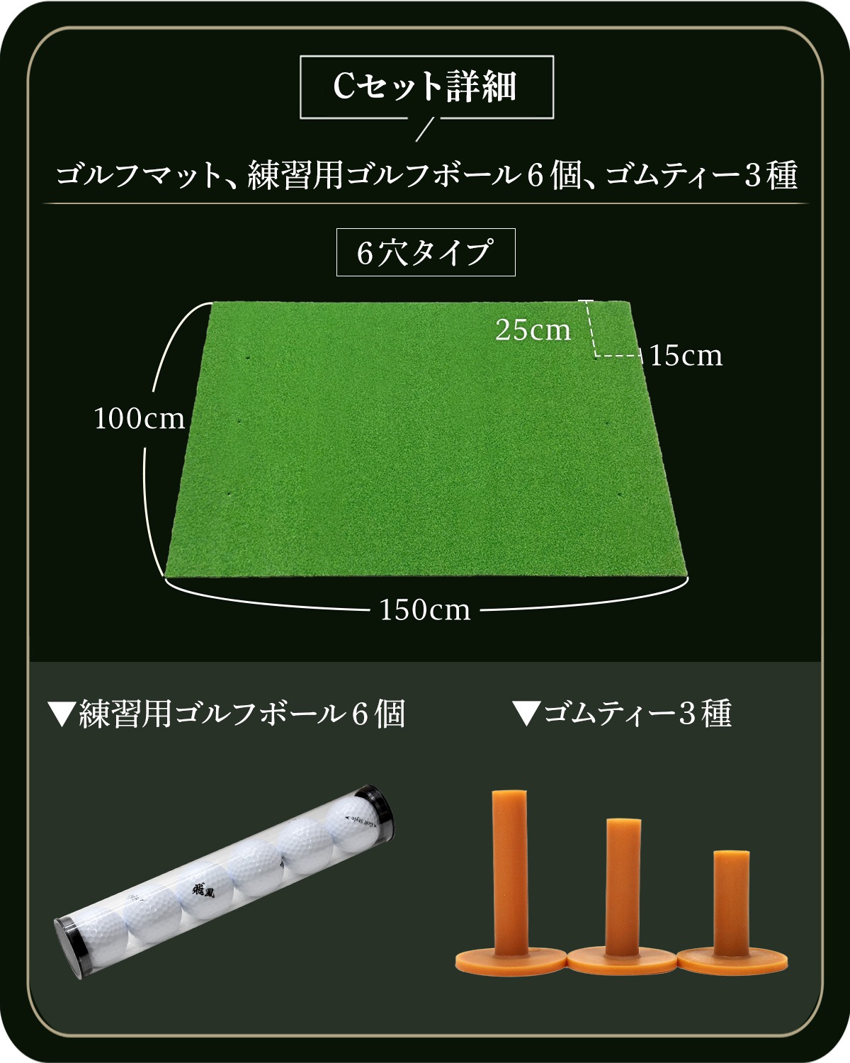 ゴルフマット 大型 100×150cm PGAプロ監修モデル ゴルフ 練習 マット 素振り スイング 練習用 屋外用 人工芝 PVC ゴルフティー ゴルフボール Cセット