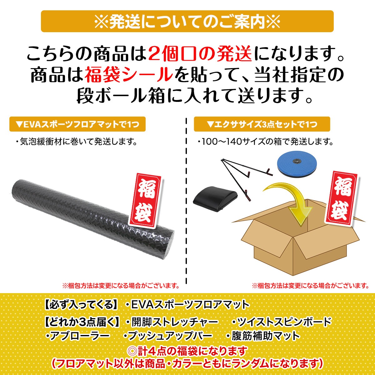 2025年 福袋 】 トレーニング フロアマット 大判 200×100cm ヨガマット