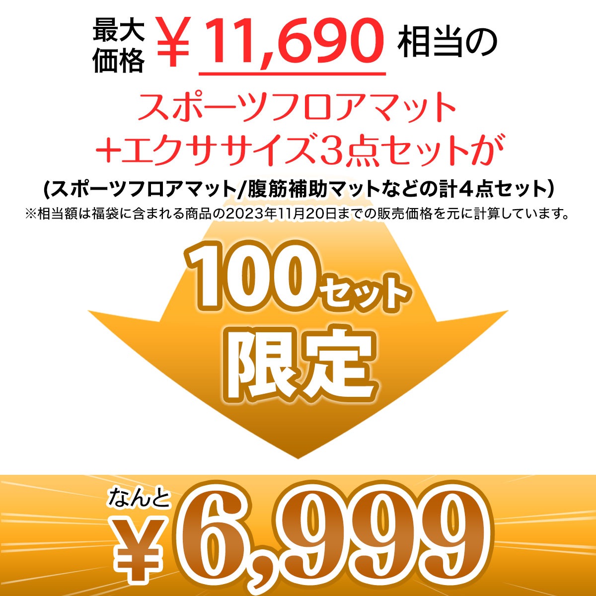 2025年 福袋 】 トレーニング フロアマット 大判 200×100cm ヨガマット