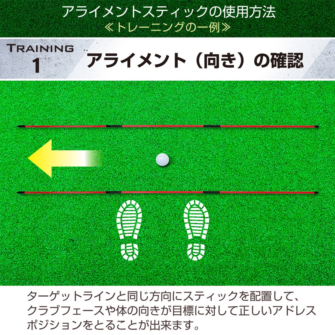 アライメントスティック 3分割タイプ ゴルフ 練習 ゴルフ練習用品 ターゲットライン アドレスポジション セットアップ スイング 素振り ライ角 トレーニング キャップ golf ケース付き 2本セット