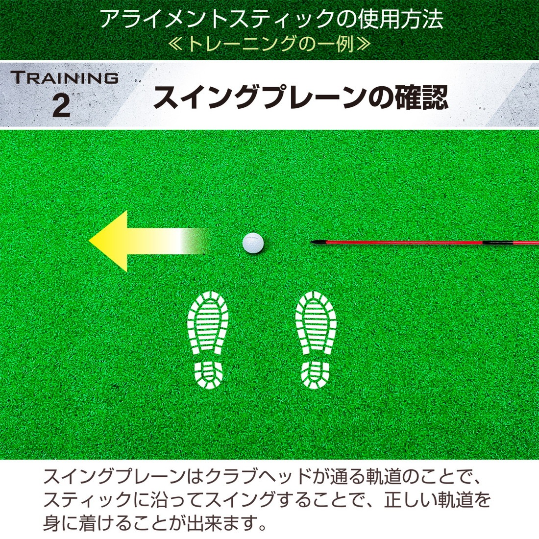 アライメントスティック 3分割タイプ ゴルフ 練習 ゴルフ練習用品 ターゲットライン アドレスポジション セットアップ スイング 素振り ライ角 トレーニング キャップ golf ケース付き 2本セット