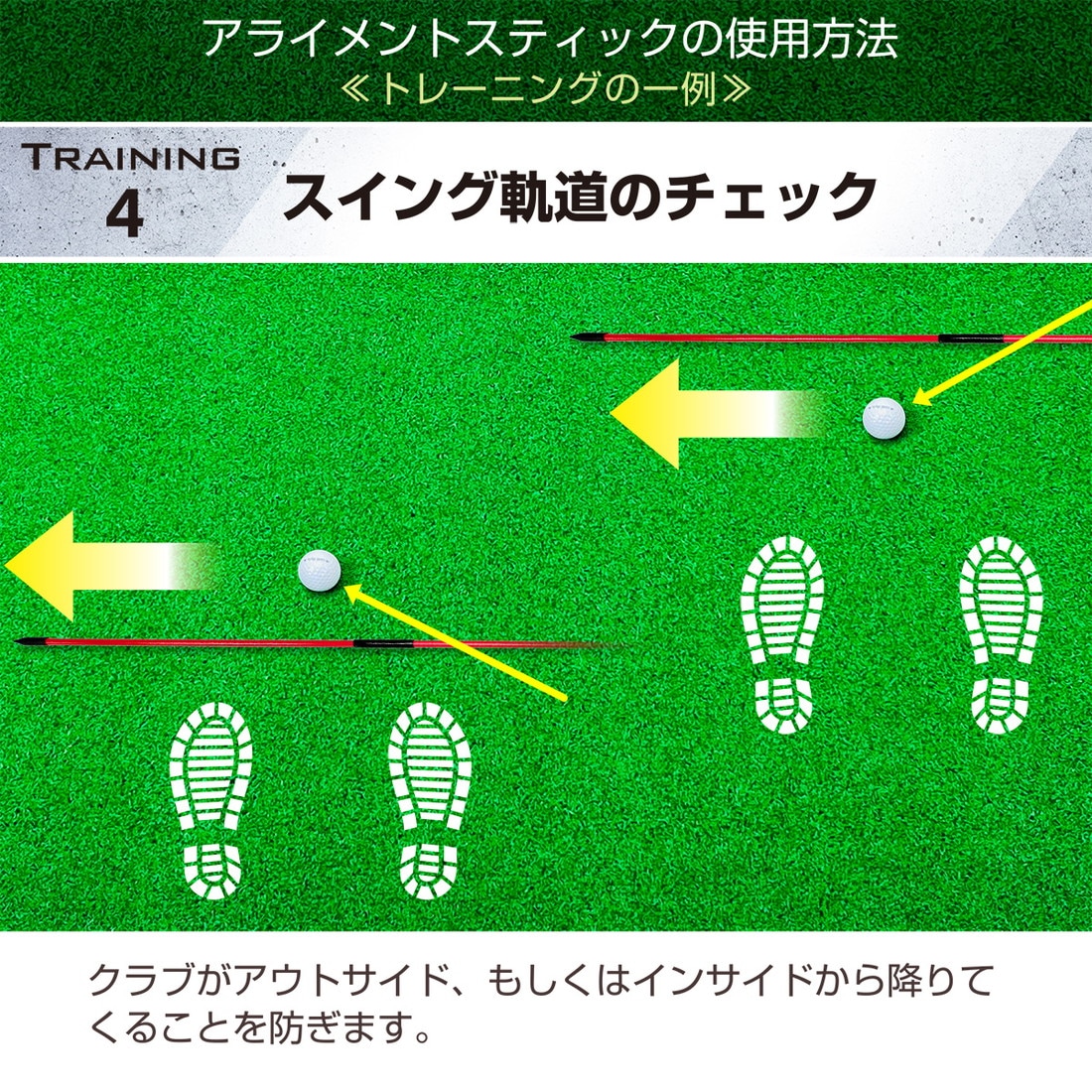 ゴルフ　練習用具 4本セット　スイング　グリップ　素振り　アライメント Amazon | ゴルフ スイング練習器具 素振り 室内練習 矯正器具