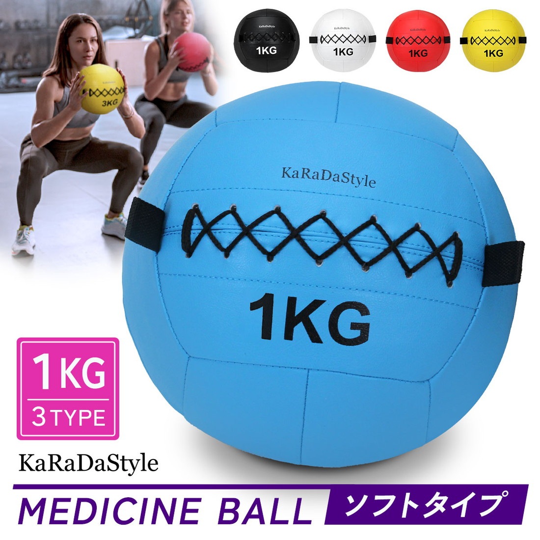 メディシンボール 1kg ソフト ウォールボール 体幹 トレーニング