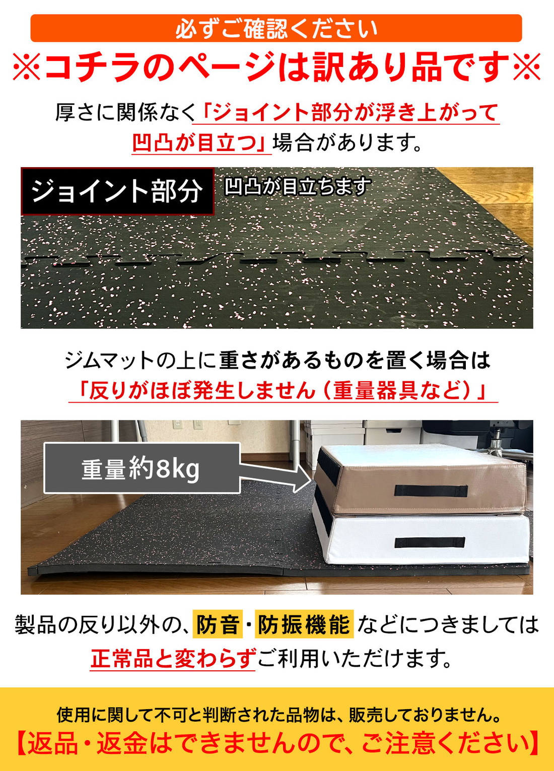 【訳あり】 ホームジム フロアマット 厚さ2cm ジム 防音 ゴム マット 衝撃吸収 振動吸収 ジョイントマット トレーニング エクササイズ 極厚 筋トレ 60×60cm 8枚セット