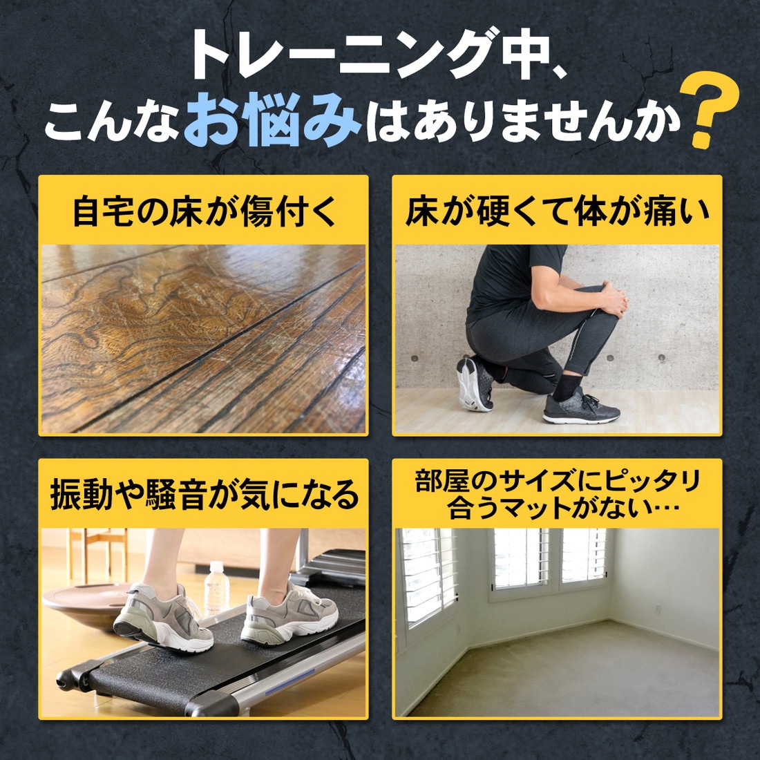 【訳あり】 ホームジム フロアマット 厚さ2cm ジム 防音 ゴム マット 衝撃吸収 振動吸収 ジョイントマット トレーニング エクササイズ 極厚 筋トレ 60×60cm 8枚セット