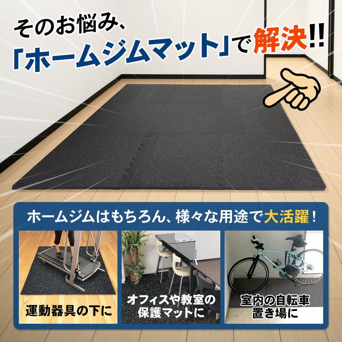 【訳あり】 ホームジム フロアマット 厚さ2cm ジム 防音 ゴム マット 衝撃吸収 振動吸収 ジョイントマット トレーニング エクササイズ 極厚 筋トレ 60×60cm 8枚セット