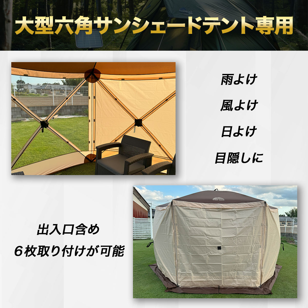 サイドシート 3枚セット テント サンシェード スクリーンシート キャンプ ピクニック アウトドア 運動会 日よけ 虫よけ 風よけ 紫外線対策 UPF50+