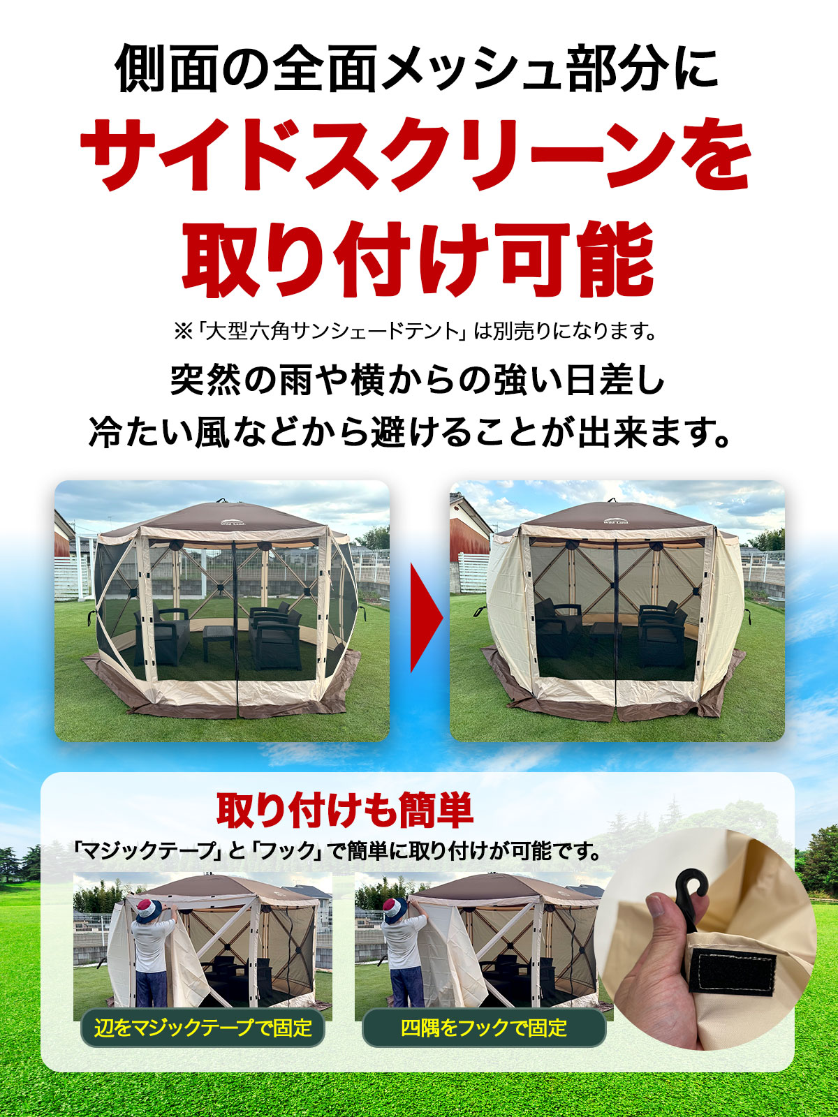 サイドシート 3枚セット テント サンシェード スクリーンシート キャンプ ピクニック アウトドア 運動会 日よけ 虫よけ 風よけ 紫外線対策 UPF50+