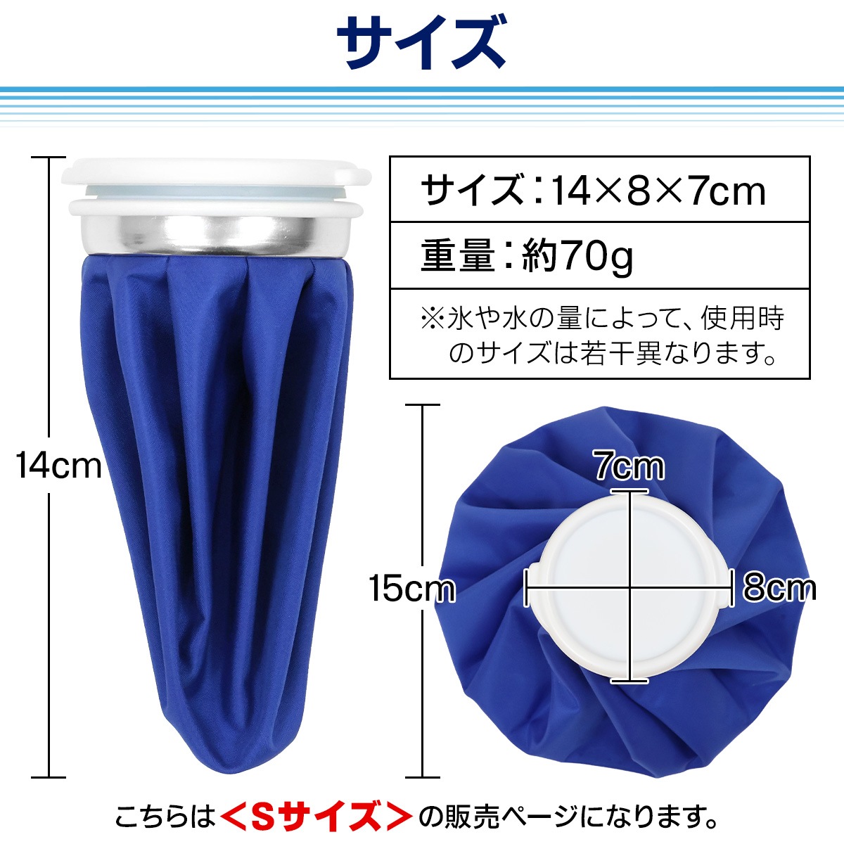氷嚢 アイスバッグ Sサイズ 直径15cm 熱中症対策 冷感グッズ ひんやり