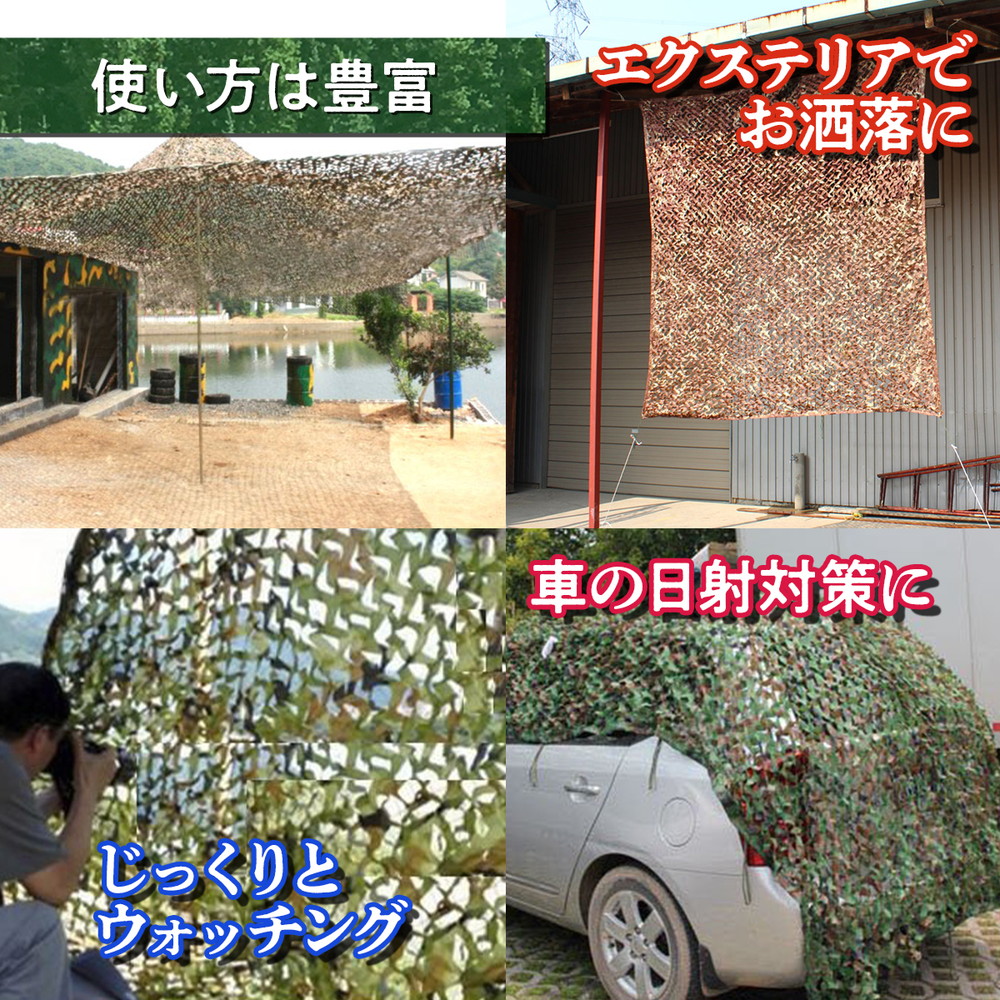 オーダー専用1】カモフラージュネット 迷彩網 偽装網 ギリーネット 【0