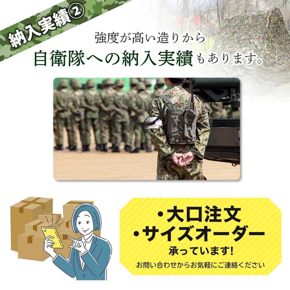 オーダー専用1】カモフラージュネット 迷彩網 偽装網 ギリー