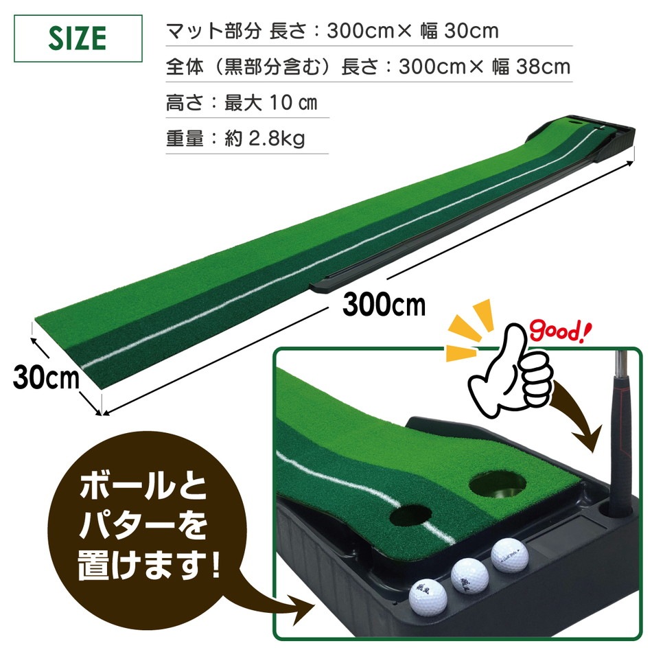 パターマット 返球機能付き 3M パター 練習 マット 父の日 ゴルフマット パッティング 練習マット 屋内 静音 反復練習 300×30cm ゴルフボール パッティングミラー付き PMCセット