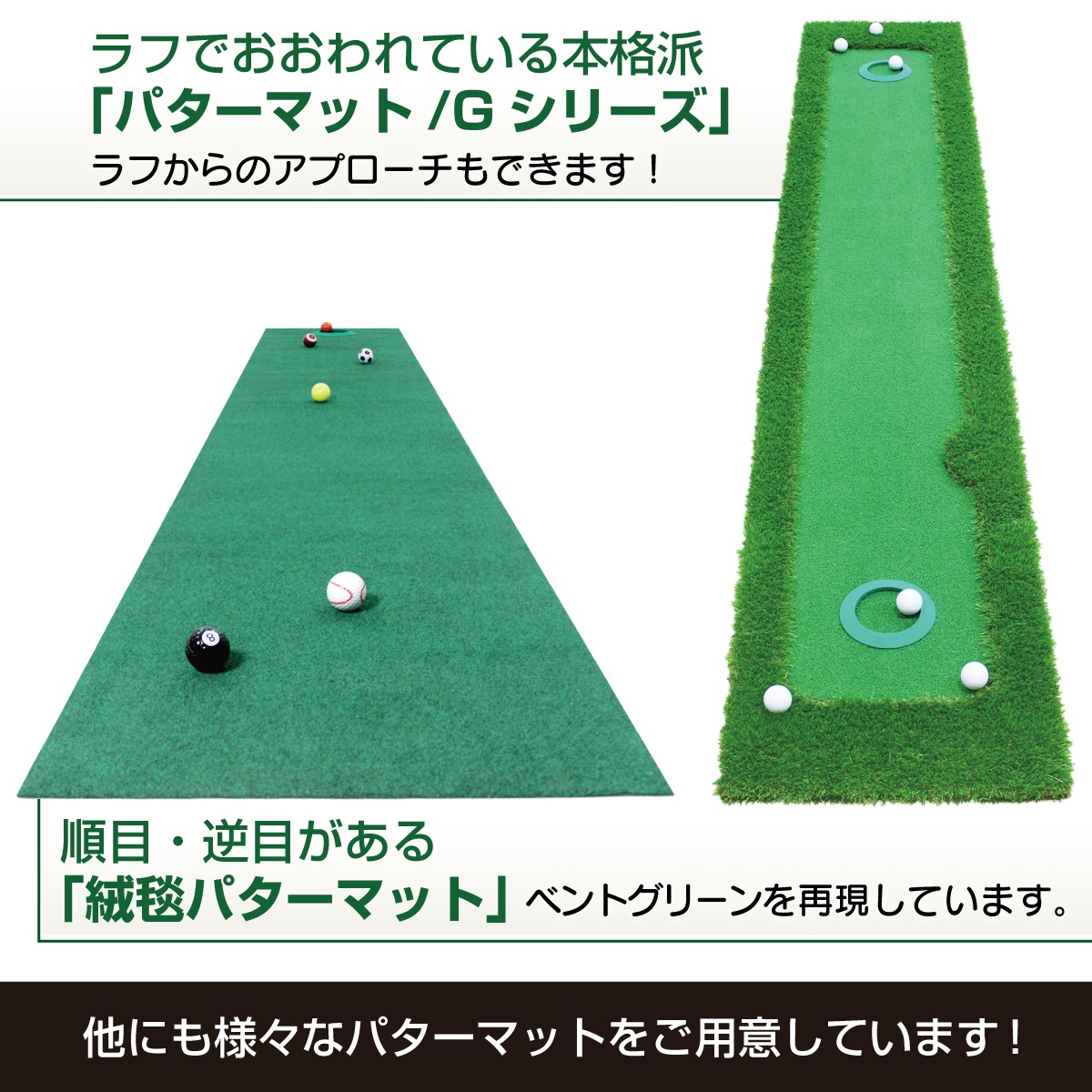 パターマット 返球機能付き 3M パター 練習 マット 父の日 ゴルフマット パッティング 練習マット 屋内 静音 反復練習 300×30cm ゴルフボール パッティングミラー付き PMCセット
