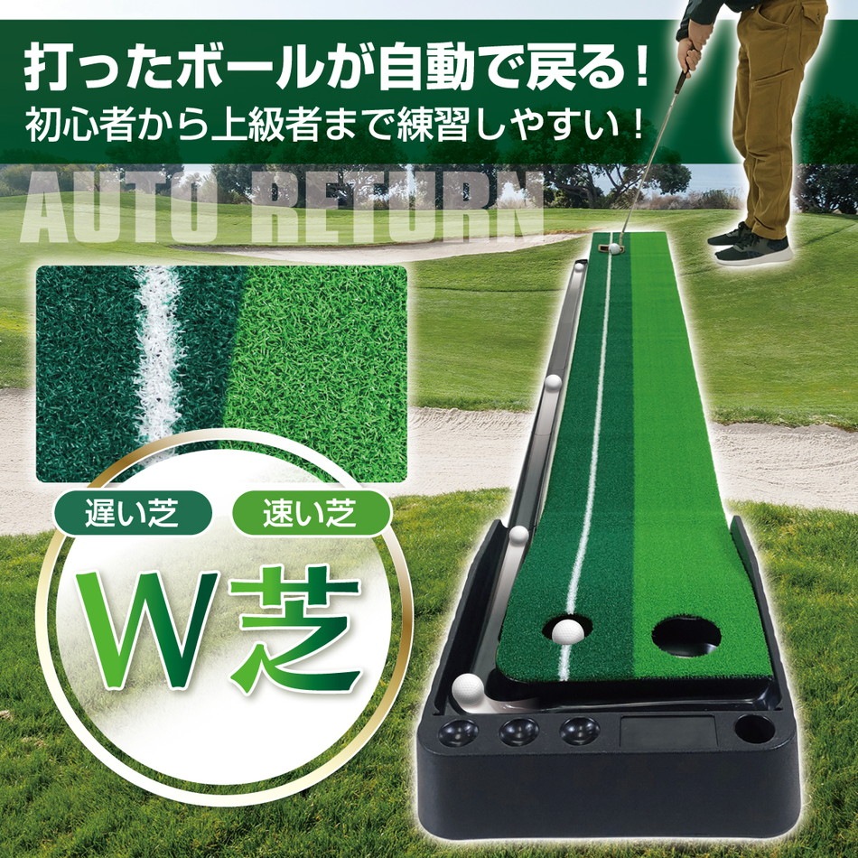 パターマット 返球機能付き 3M パター 練習 マット 父の日 ゴルフマット パッティング 練習マット 屋内 静音 反復練習 300×30cm ゴルフボール パッティングミラー付き PMCセット