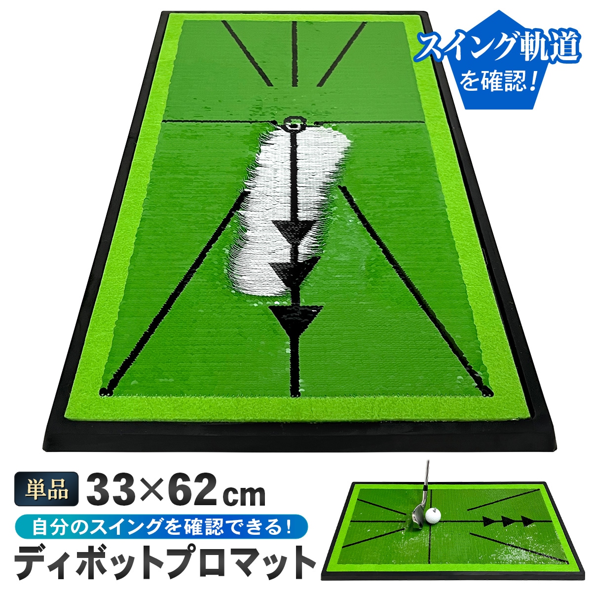 ディボットプロマット ゴルフマット ゴルフ 練習 マット 跡がつく
