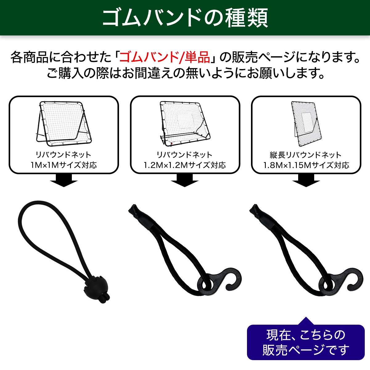 リバウンドネット ゴムバンドのみ 36個 115×180CM交換用 サッカー 野球 リバウンダー ラダー トレーニング バウンドネット クレイジーキャッチ 壁当て リフティング 練習道具 室内練習 自宅 ゴム 単品