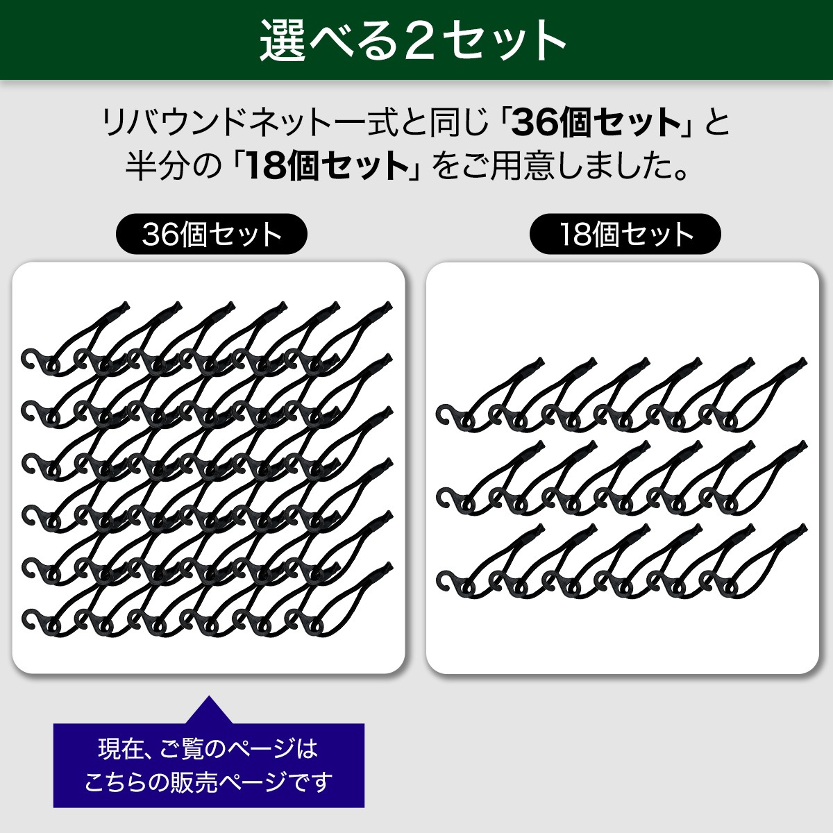 リバウンドネット ゴムバンドのみ 36個 115×180CM交換用 サッカー 野球 リバウンダー ラダー トレーニング バウンドネット クレイジーキャッチ 壁当て リフティング 練習道具 室内練習 自宅 ゴム 単品